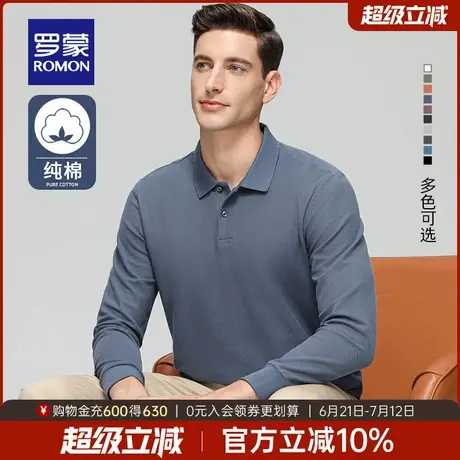 【纯棉】罗蒙男士商务休闲长袖POLO衫2025秋季新款翻领舒适T恤衫图片