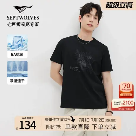 【5A抗菌+吸湿速干】七匹狼短袖圆领T恤2025夏季新款多功能半袖男商品大图