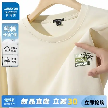 GV真维斯男士纯棉长袖t恤秋季重磅圆领内搭男宽松透气休闲打底衫A商品大图