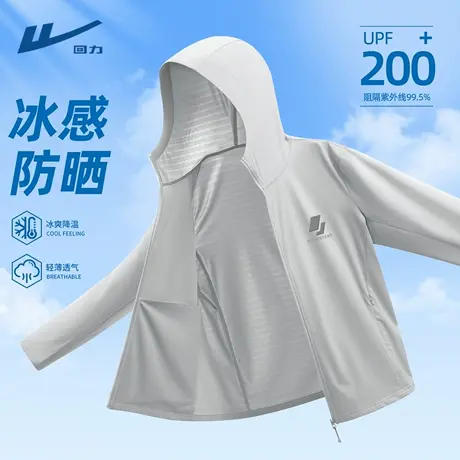 回力防晒衣男款2025新款防紫外线upf200＋男士外套通勤防晒服男D图片