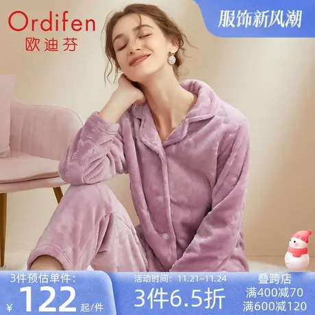 欧迪芬珊瑚绒舒适女士家居服开衫保暖套装红品图片