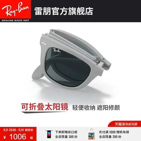 RayBan雷朋太阳镜徒步旅行者系列方形时尚休闲可折叠墨镜0RB4105🛅图片