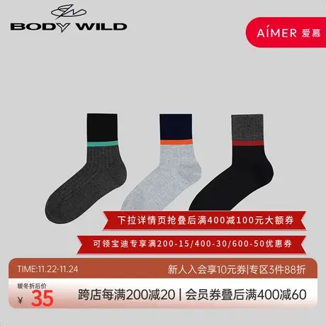 BODYWILD袜子情侣棉质男生休闲高弹力男士百搭运动中筒袜ZBN94SA4商品大图