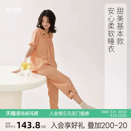 安之伴【安心凉感】睡衣女款夏季纯棉短袖八分裤套装甜美家居服薄图片