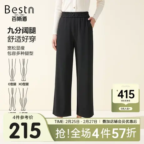 百斯盾女士休闲裤2024秋冬新款宽松显瘦弹力舒适女九分阔腿裤商品大图