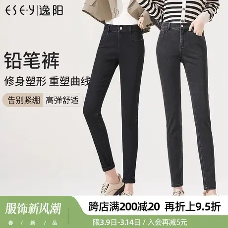 逸阳2025秋季新款高腰弹力修身牛仔裤女显瘦百搭小脚黑九分铅笔裤商品大图