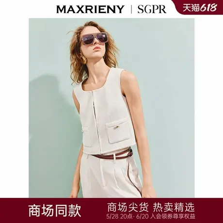 【商场同款】MAXRIENY精致通勤直身钉珠马甲背心25夏千金修身马夹商品大图