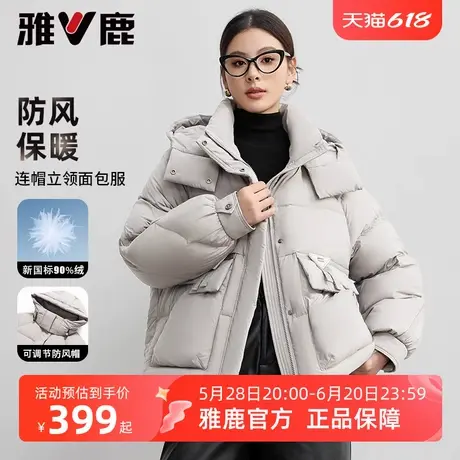 雅鹿短款面包服羽绒服女2025冬季新款时尚加厚防风保暖鸭绒外套商品大图