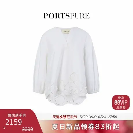 宝姿PORTSPURE女装2025夏季新品清新通勤度假镂空立体刺绣V领衬衫商品大图