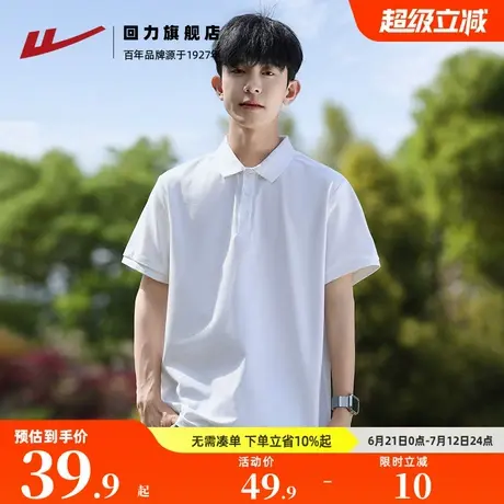 回力短袖男春夏季2025新款凉感潮网眼透气半袖上衣翻领POLO衫T恤图片