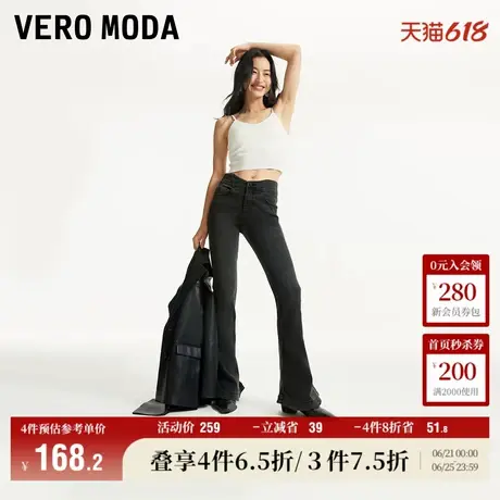 Vero Moda奥莱牛仔裤女2024春秋马蹄裤高腰简约休闲百搭裤子商品大图