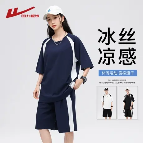回力冰丝短袖t恤套装男士夏季半袖休闲运动两件套宽松穿搭一整套图片