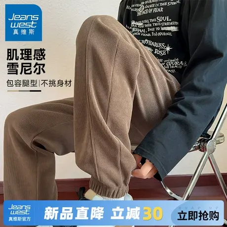 GV真维斯美式雪尼尔休闲裤男春秋新款运动裤子男款潮牌复古卫裤A图片