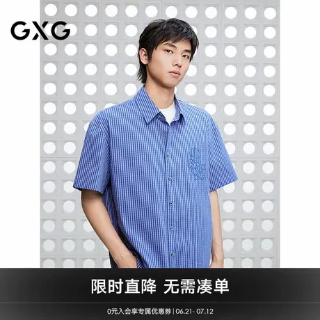 GXG男装 蓝色格纹休闲衬衫宽松凉爽通勤男短袖衬衣 2025夏季新品商品大图