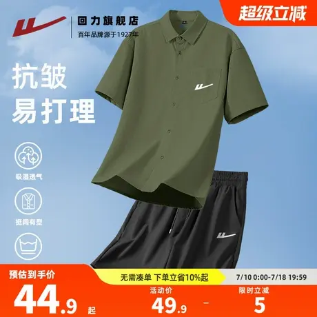 回力父亲节礼物2025夏季爆款两件套衬衫短裤男款大码短袖衬衣男H图片
