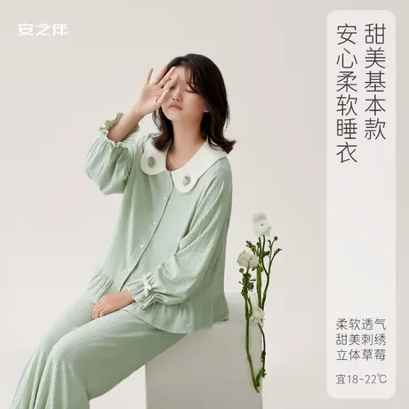 安之伴【安心睡眠】睡衣女春秋季莫代尔长袖休闲甜美家居服两件套图片