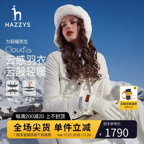 【衬衫轻羽】Hazzys哈吉斯女装冬季轻薄短款羽绒服灯芯绒外套商品大图