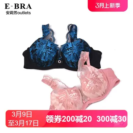 【法式杯】安莉芳Outlets旗下E-BRA下厚款文胸女士水滴杯蕾丝内衣商品大图