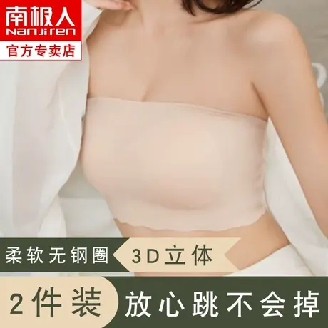 无肩带内衣女夏季薄款小胸聚拢防滑防走光无痕抹胸2022年美背爆款图片