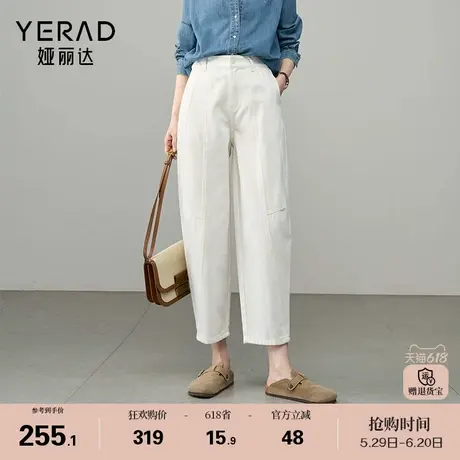 娅丽达白色香蕉牛仔裤女2025春季新款棉麻女裤宽松显瘦哈伦裤子商品大图
