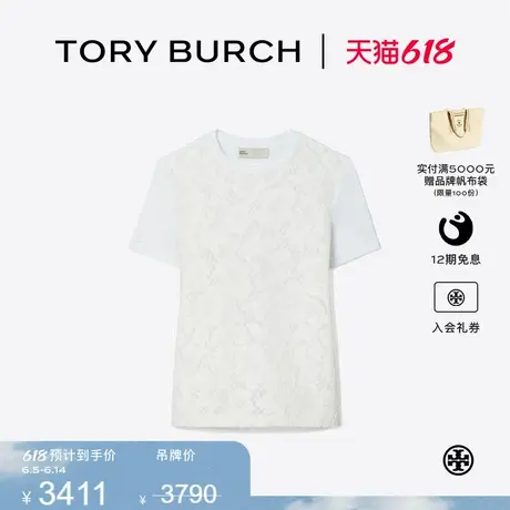 TORY BURCH 汤丽柏琦 休闲圆领蕾丝T恤 167596商品大图