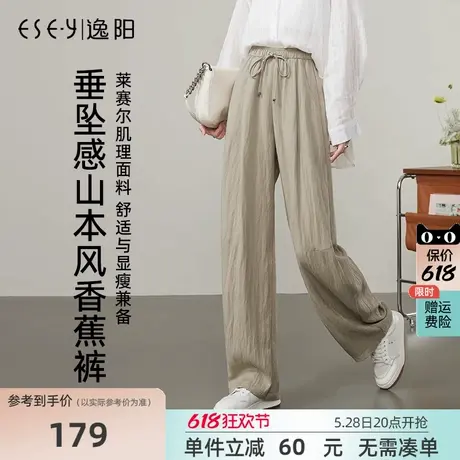 逸阳山本风垂坠感直筒裤女2025春新款宽松镰刀香蕉裤百搭休闲长裤图片