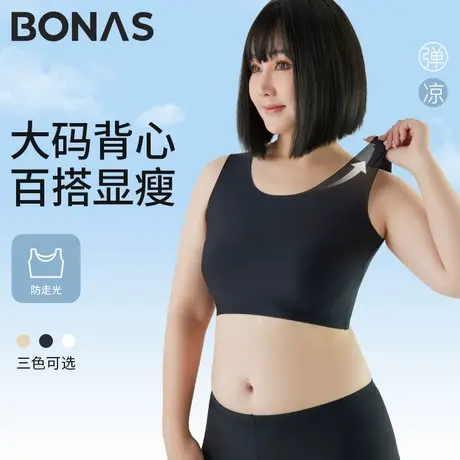 大码胖mm冰丝小吊带薄款抹胸女内搭防走光打底短款背心200斤防透图片