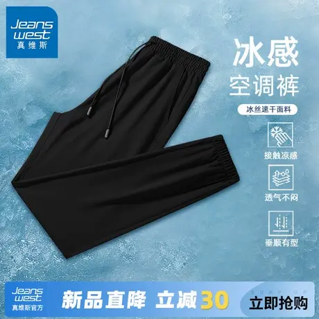 GV真维斯黑色速干裤男款夏薄款冰丝男裤运动裤子男大码休闲长裤C商品大图