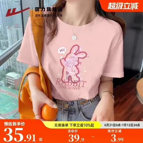 回力粉色短袖t恤女2025新款爆款夏季女装半袖大码遮肉宽松上衣Z3图片