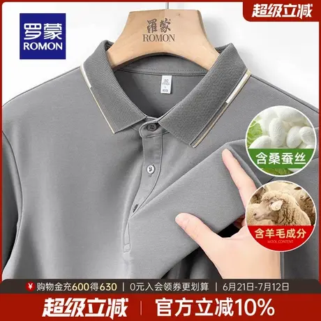 【含桑蚕丝+羊毛】罗蒙男士长袖POLO衫2025秋季新款商务打底T恤衫商品大图