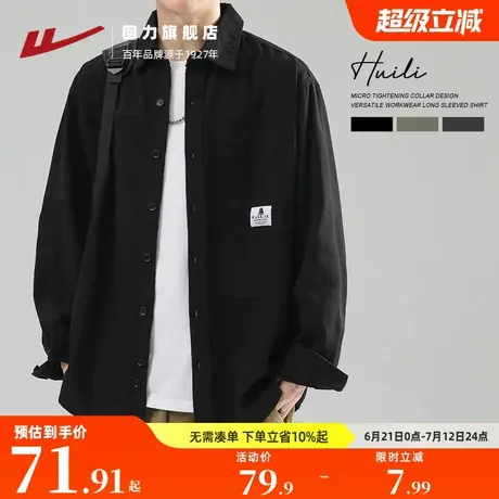 回力衬衫外套男士春秋新款长袖上衣纯棉工装潮牌休闲开衫夹克男款图片