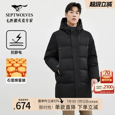 七匹狼中长款加厚羽绒服男士冬季新款连帽夹克外套休闲中年男装潮商品大图