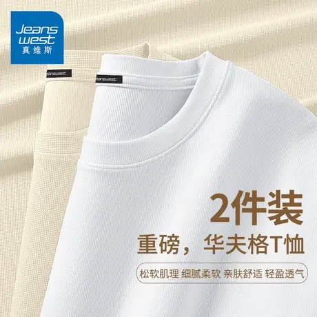 GV真维斯重磅华夫格长袖T恤男秋季2024新款男生t恤基础款打底衫D商品大图