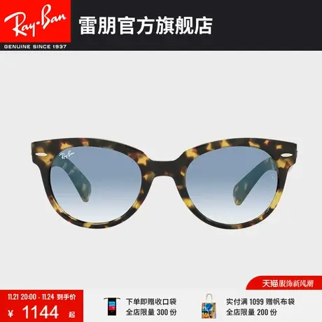 RayBan雷朋太阳镜玳瑁色板材方圆框时尚渐变色男女墨镜0RB2199F图片