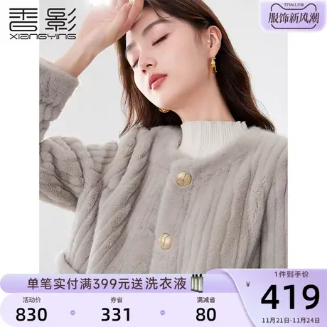 香影猫猫绒毛毛外套女2023秋冬新款灰色短款小个子年轻款环保皮草图片