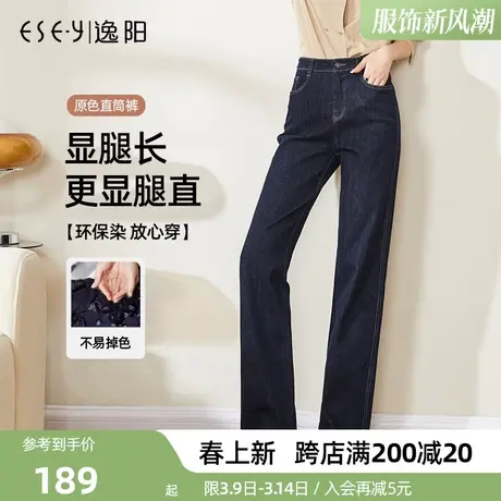 逸阳不掉色直筒牛仔裤2025年秋季新款高腰宽松显瘦深色阔腿裤长裤商品大图