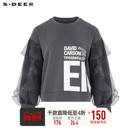 sdeer圣迪奥女装圆领字母网纱荷叶边卫衣外套S233Z2224图片