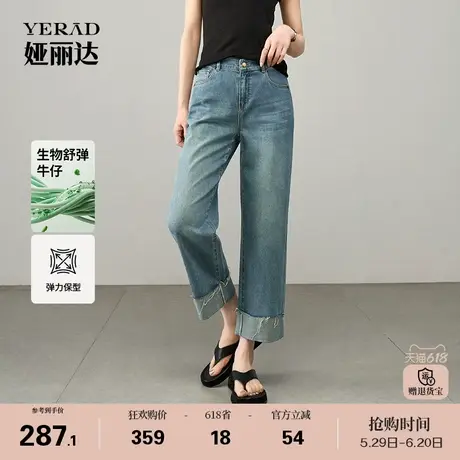 娅丽达舒弹蛋卷裤女2025夏季新款显瘦直筒牛仔裤小个子薄款烟管裤商品大图