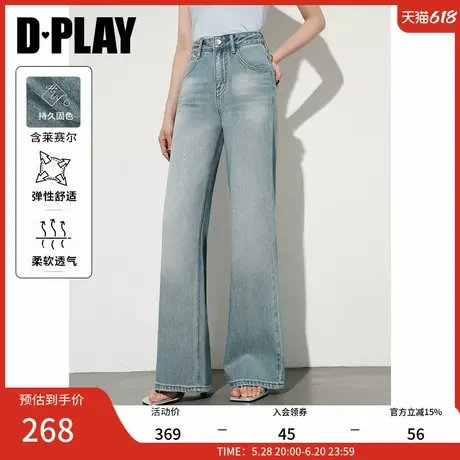 DPLAY2025年春季新款蓝色牛仔裤女含莱赛尔长款裤子宽松直筒长裤商品大图