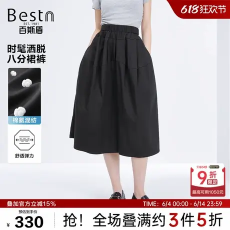 百斯盾女装休闲裤2025夏季新款时髦百搭舒弹全松紧腰八分阔腿裙裤商品大图