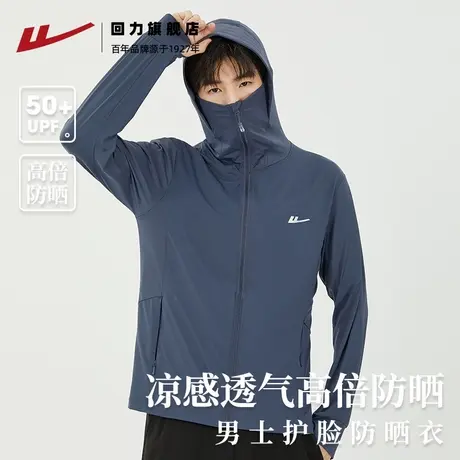 回力防晒衣男2025夏季冰丝薄款透气皮肤衣钓鱼防紫外线外套防晒服图片