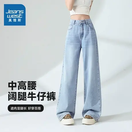 KMV真维斯蓝色阔腿牛仔裤女春季新款高腰宽松显瘦小个子直筒长裤商品大图
