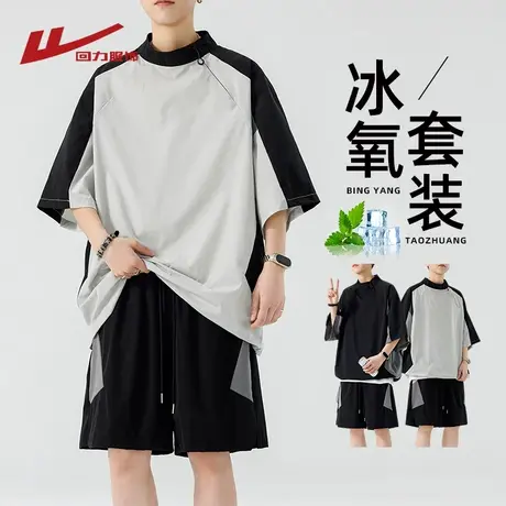 回力冰丝休闲套装男士夏季薄款青少年短袖t恤短裤宽松运动两件装图片