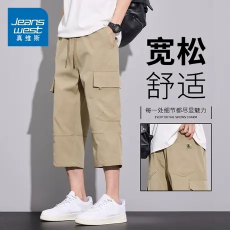 KZH真维斯卡其色工装裤男夏季新款宽松直筒裤青年潮流休闲七分裤商品大图