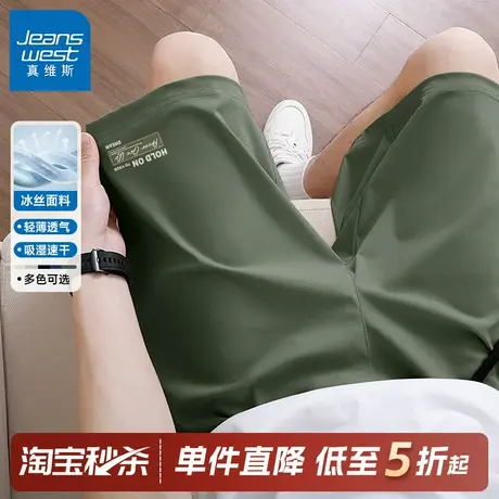 GV真维斯冰丝短裤男款夏外穿男生沙滩裤青少年运动速干五分裤男C商品大图