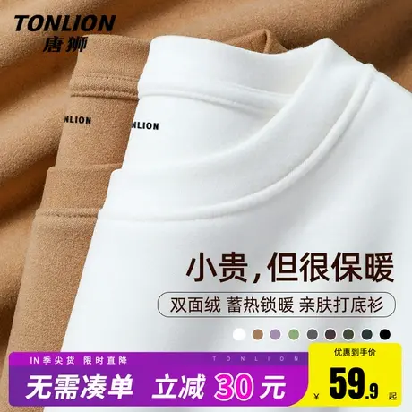 唐狮加绒打底衫男秋冬款双面绒德长袖t恤男士冬季圆领纯色内搭HW图片