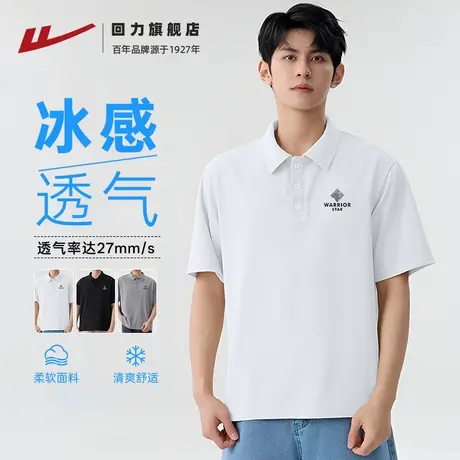 回力POLO衫男款冰丝短袖T恤2025夏季纯色翻领透气网眼半袖上衣GZ图片