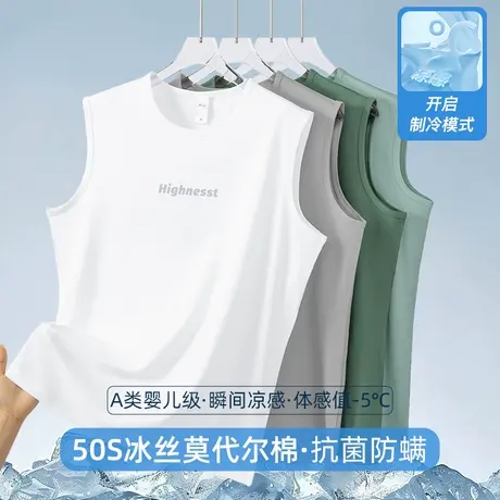 莫代尔运动背心男白色无袖t恤抗菌防螨冰丝凉感速干坎肩健身汗衫商品大图