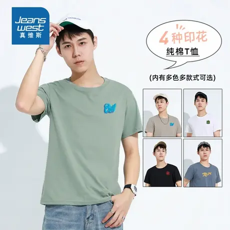 LEP真维斯短袖t恤男夏季纯棉短袖打底衫圆领印花薄款半袖体恤男图片