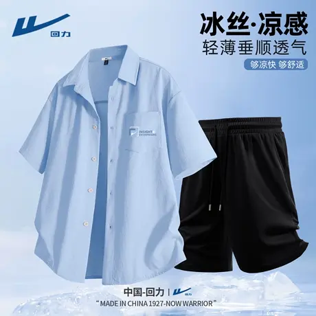 回力男士运动套装冰丝凉感短裤男款中式休闲速干薄短袖衬衫男生D商品大图